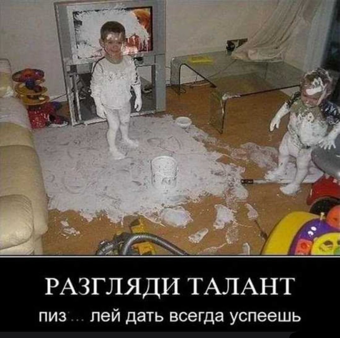 РАЗГЛЯДИ ТАЛАНТ пиз лей дать всегда успеешь