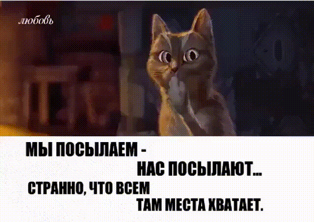 любпбь МЫ ППЁЬШАЕМ НМ посыплют ВТРМШО что ВСЕМ ПШ МЕСТА ПШ