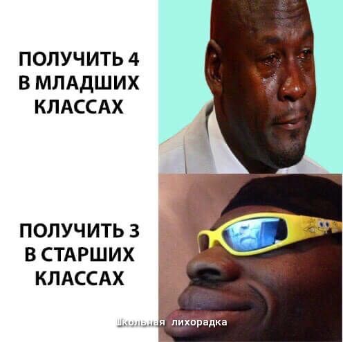 ПОЛУЧИТЬ4 ВМЛАДШИХ КЛАССАХ ПОЛУЧИТЬЗ ВСТАРШИХ КЛАССАХ