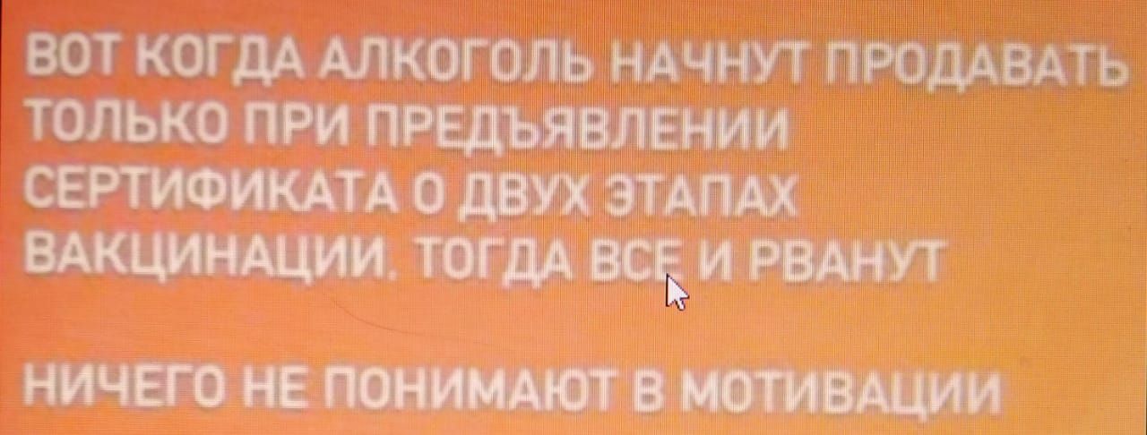 вот КОГДА АЛКОГШЖММ нщни ддвдть только ПРИ ПРЕДЪМЁЛЕНИ СЕРТИФИКАТА АП вдкцинщии т