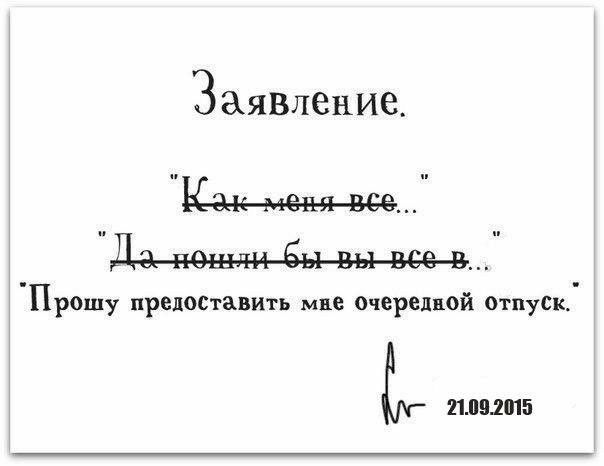 ЗаЯВЛеНИЕ 3 Прешу предоставить мае Очередной отпуск СРГ 21092015