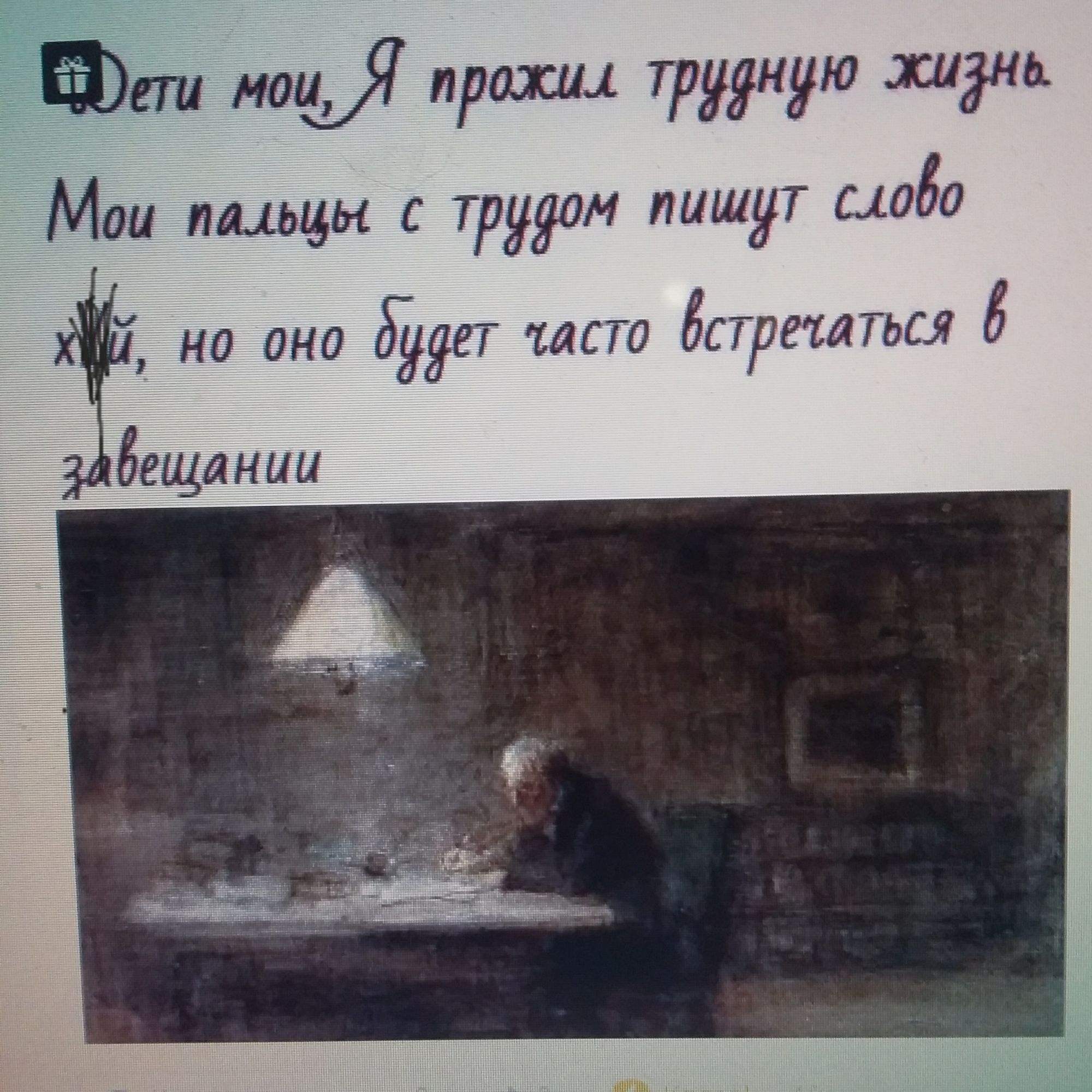 ат неёЧ приш трудную хиднь Маи пищи с трудом пишут щодо Н Ю 5998 МСТО бстргттыя Б 3 Ёггцаниц
