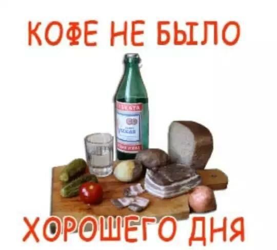 КОФЕ н_ Было