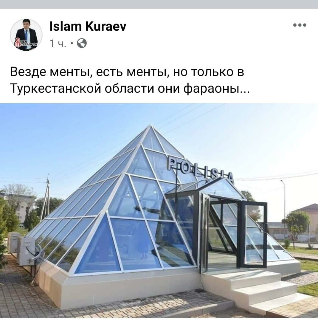 зат Кигаеч 1 ч Везде менты есть менты но только в Туркестанской области они фараоны