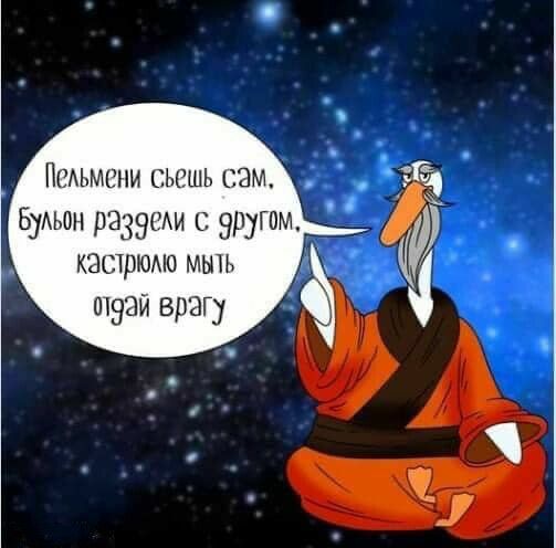 Псммсни сьсшь сам БуАьон раза с 9113г ом кастрюмо мыть отдай врагу