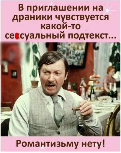 В приглашении на драники чувствуется какои то сексуальный подтекст Романтизьму нету