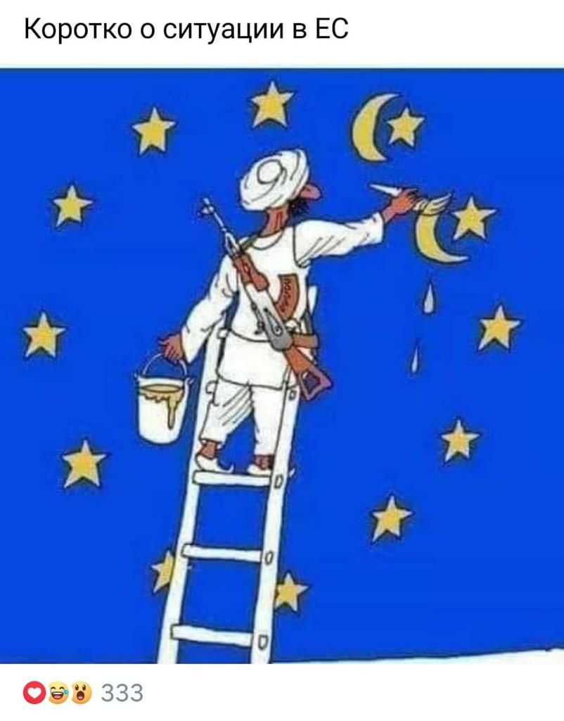 Коротко о ситуации в ЕС