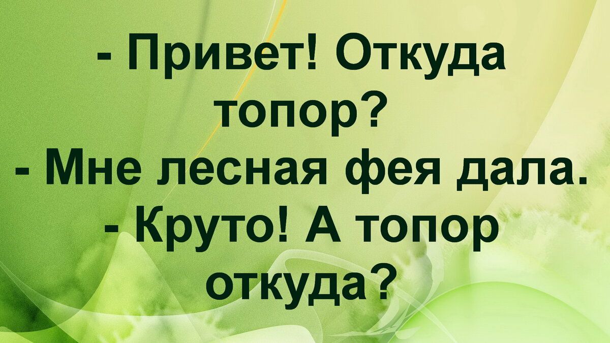 Привет ты откуда