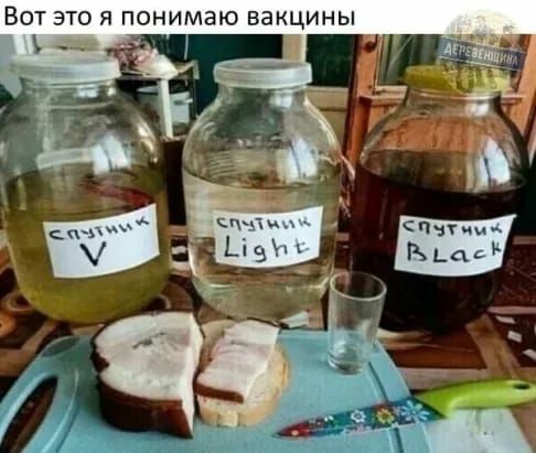 ВОТ ЭТО Я ПОНИМЗЮ ВЭКЦИНЫ