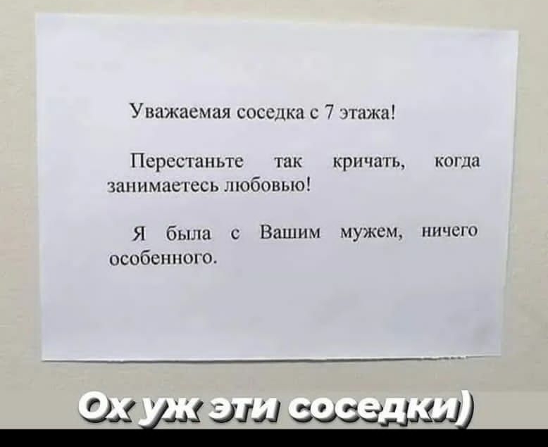 Уважаемая соседка с 7 ПіГКЦ ПСРССЩНЬТС ТНК КРННПЬ КОН Ч П МЁШГССЬ ПОбОВЫО Я была с Вашим мужем ничего особенного