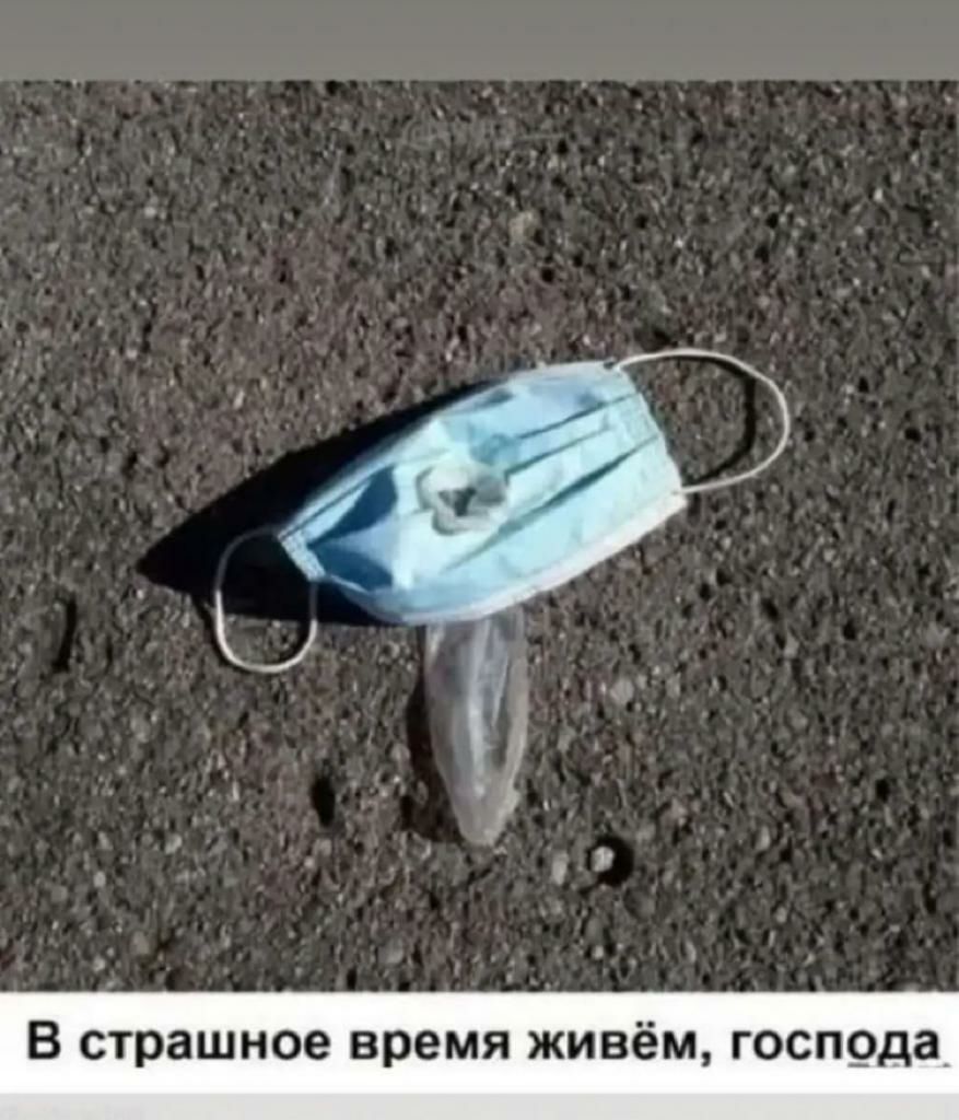 В страшное время живём госп9да_
