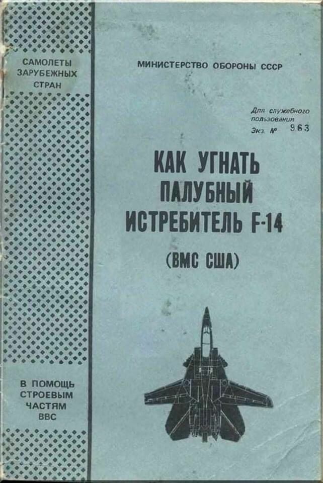 САМОЛЕТЫ МИНИСТЕРСТЕО ОБОРОНЫ СССР ЗАРУБЕЖНЫХ Для сл укв аман подписании м 553 УГНАТЪ ПАЛУБНЫП ИВТРЕБИТЕЛЬ Р В ПШ СТРОЕВЫМ ЧАСТПМ
