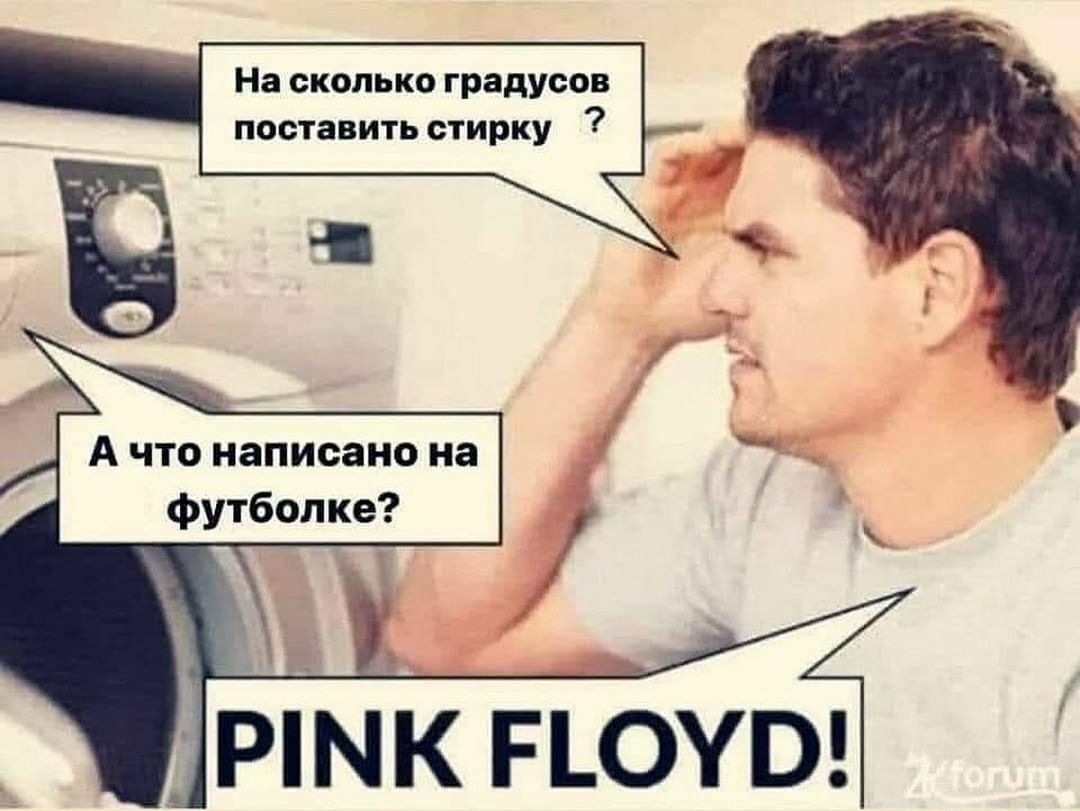 На сколько градусов поставить стирку Ё А что написано на футболке Ршк гюуш