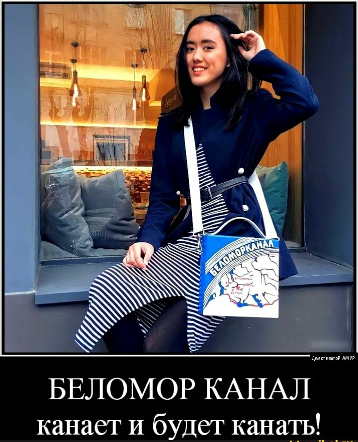 Беломор канал канает и будет канать!