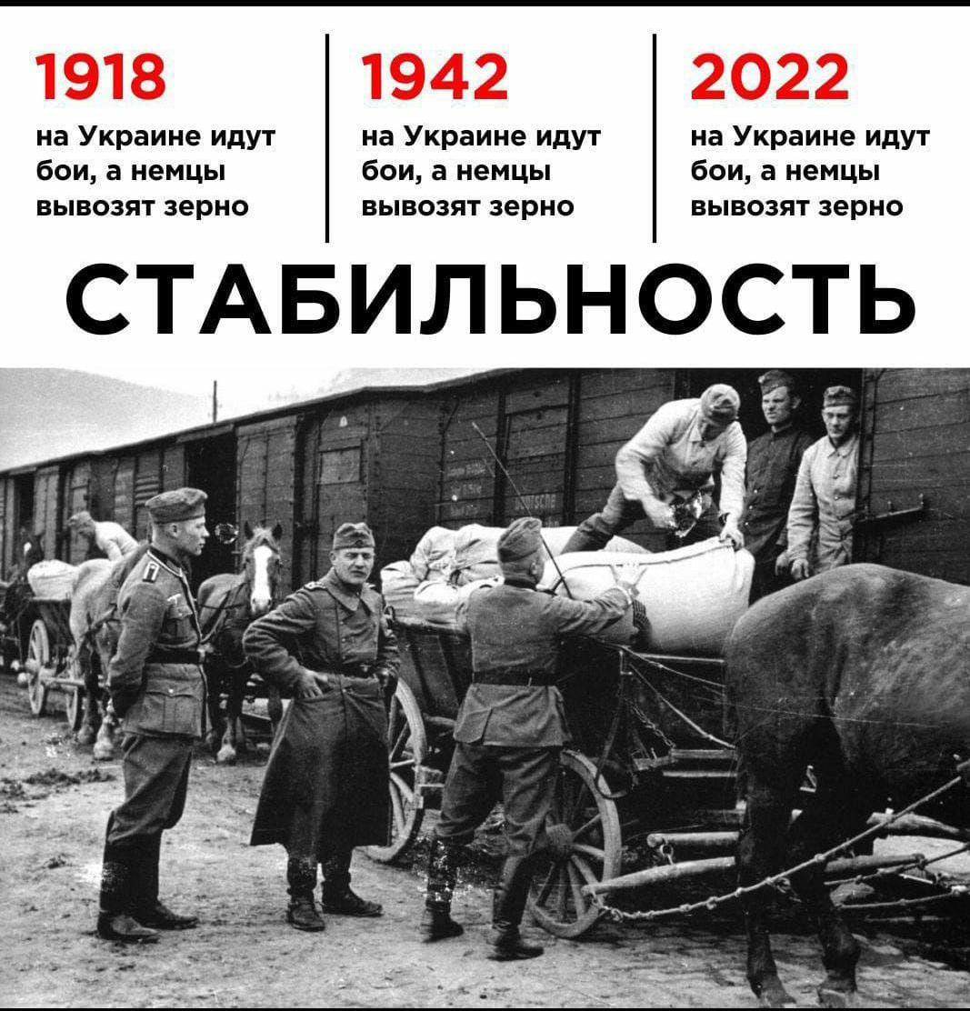 1918 1942 2022 на Украине на Украиие на Украине иди бои в немцы бои а немцы бои ницы ньшозят прив выпозят ерио пынозп зерио СТАБИЛЬНОСТЬ гг