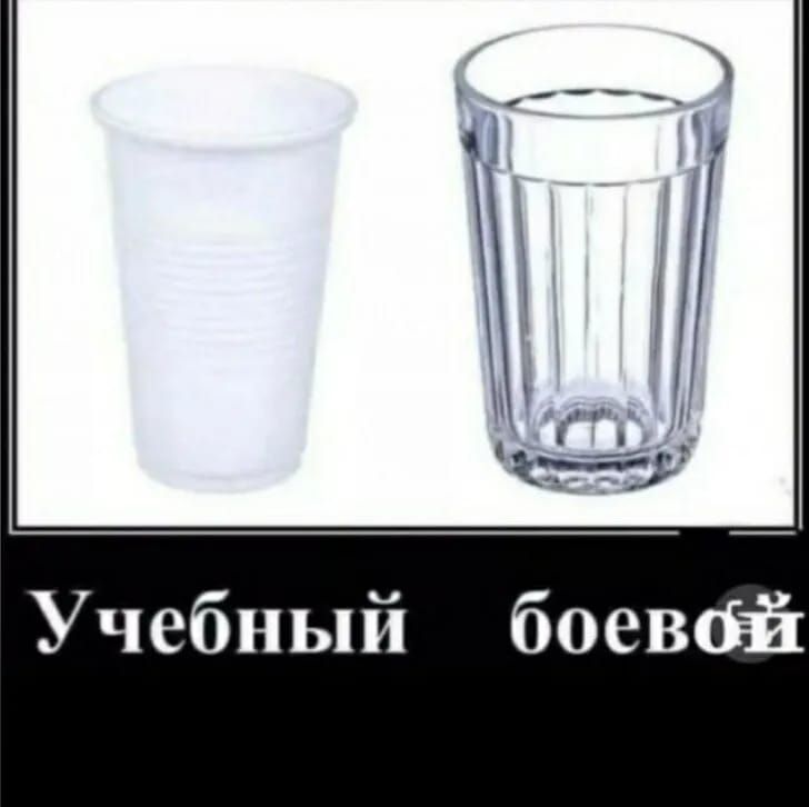 Учебный боевой