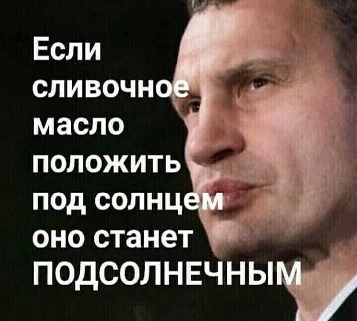 Если сливочн масло положить