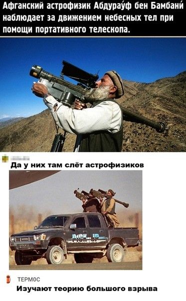 Афганский астрофизик АйдУПаУФ бен Бамбаий наблюдает за движвииви иебевиых тел при ппнощи портачивипгп тепесиппа гаш изучают парит Большого пары