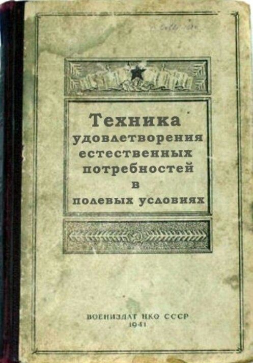 удовлетворения естественных потребностей інодевых УСАОВНЦК ЧЩ