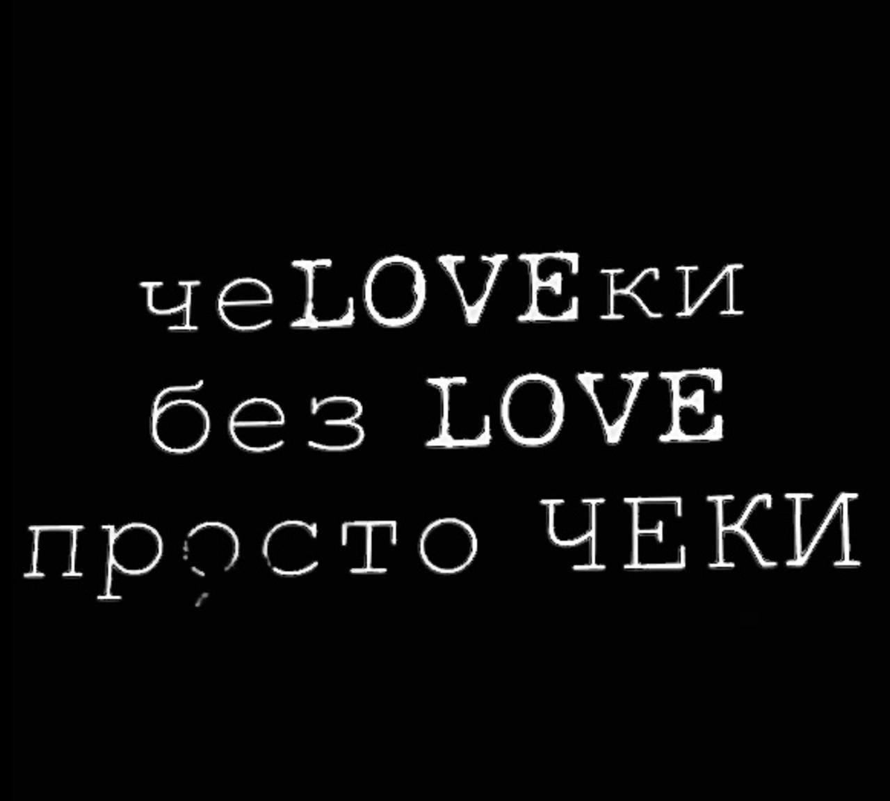 Четомеки без томе просто чеки