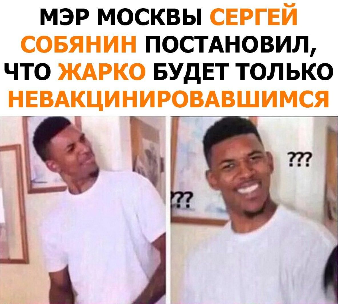 мэр москвы посмновил что БУДЕТ только