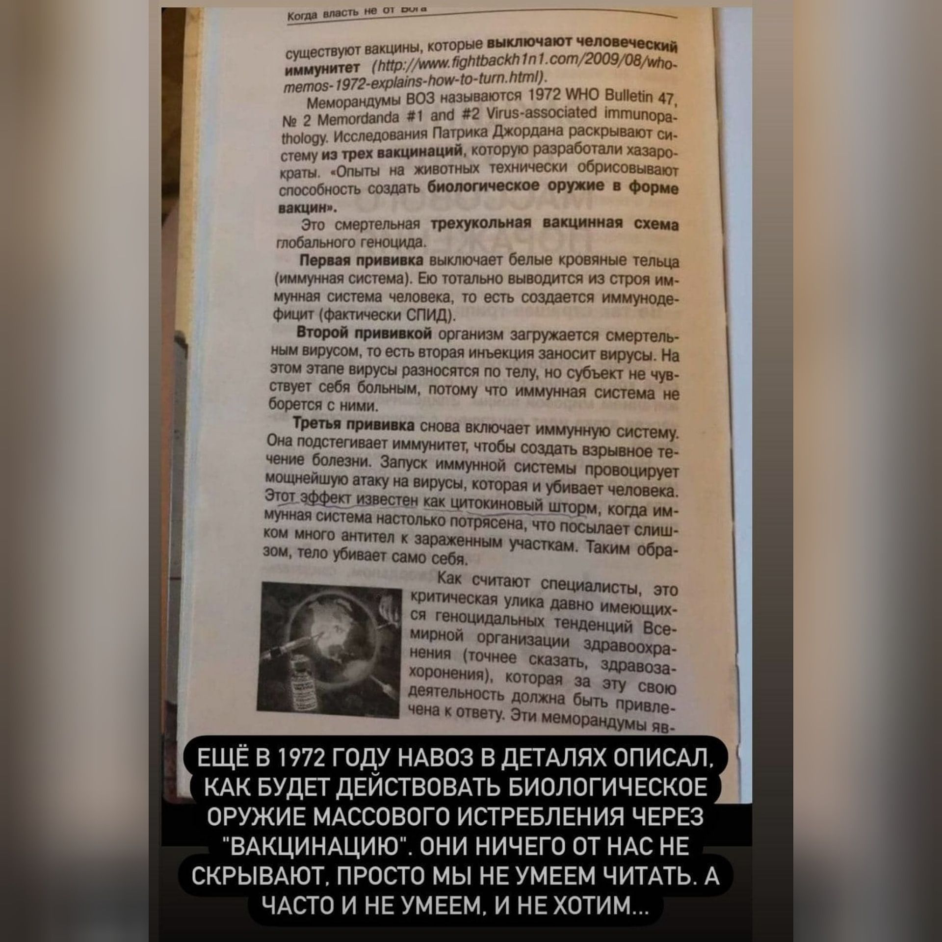 Коша власть не от или ючают человеьшск тв ют вакцины которые вЫкл и іжйитет пгтрггишшітутвасктпі сот 2009 08 кто ттт 051972ехратз Пон о итп тепісіеморандумы ВОЗ называются 1972 0 ВыНенп 47 2 МетотОапаа апа 2 Чтгизазэосшяео тттптшюрд_ толщу Исследования Патрика Джордана раскрывают стему из трех вакцинации которую разработали хазар даты Опыты на животных технически обрисовывают способность создать б
