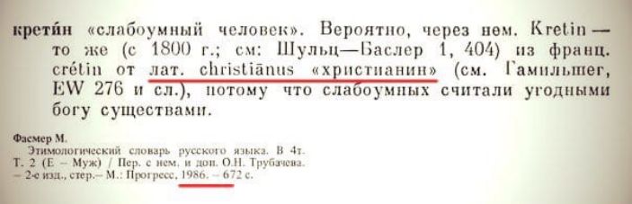 іи влпбоумнніі челопек Берат пп через нем Кгеип те же с 1800 г ШульцВаше 1 404 на фріп сгёпп от из Ьг шп их не ем Гвмпльш Е 276 и сл птпму что сла пых считали угоднн багу сущем ванн и пищи и рупии и 4 Б Муж Пг им и моя пн Групшш рип км 1 671