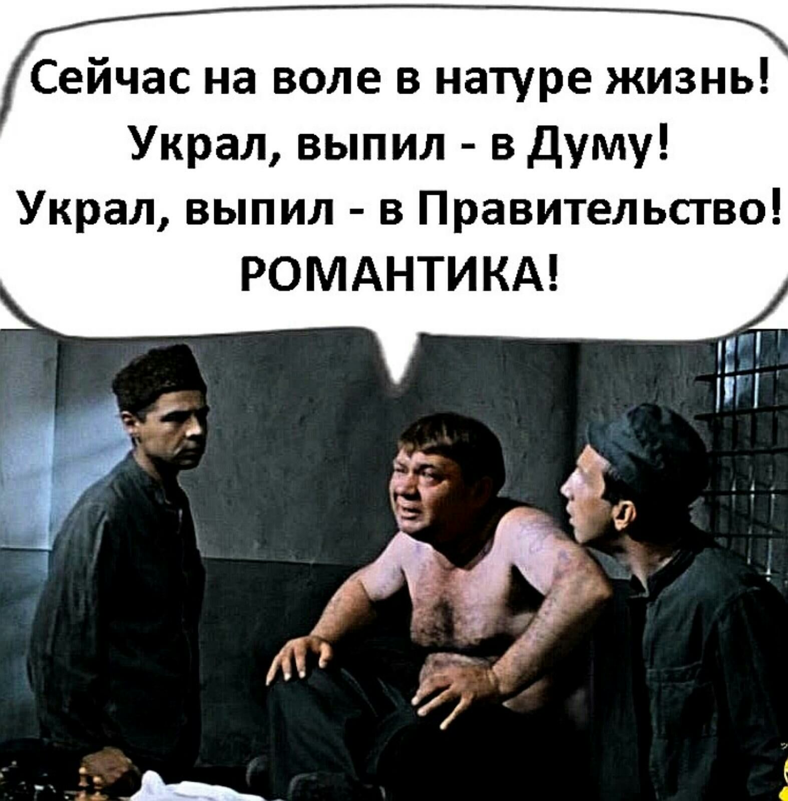 Пока украсть. Алкаши 90. Украл выпил в тюрьму романтика. Картинки украл выпил. Картинки украл выпил в тюрьму.