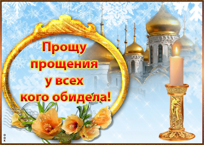 у всех кого обидела
