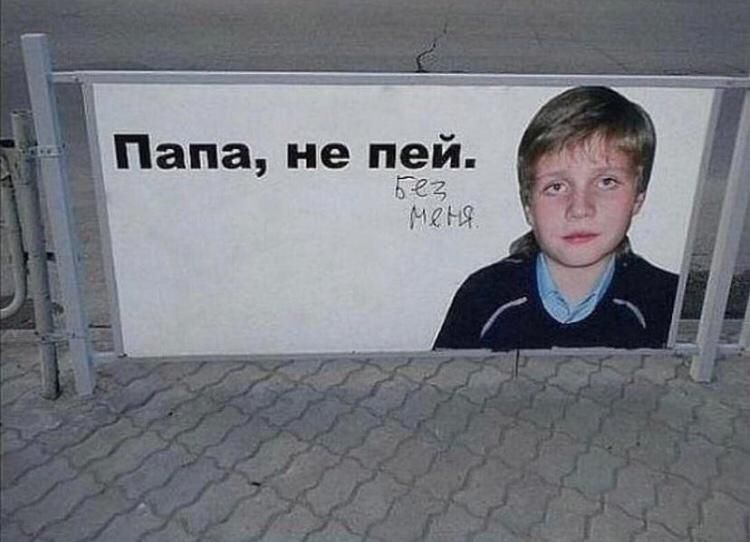 Папа не пней с