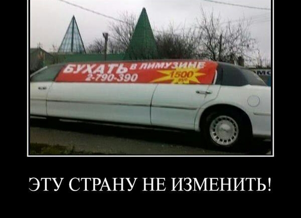 ЭТУ СТРАНУ НЕ ИЗМЕНИТЬ