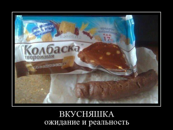 ВКУСНЯШКА ожидание и реальность
