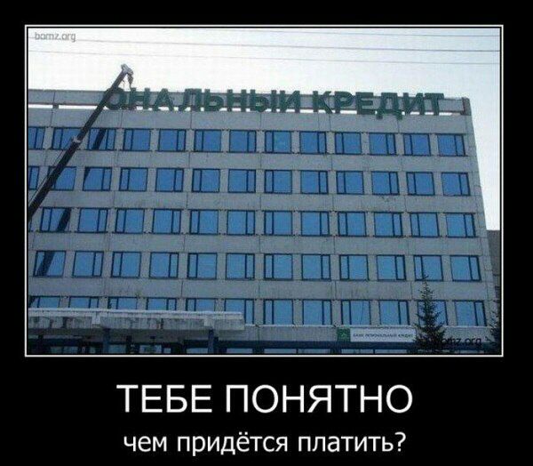 ТЕБЕ ПОНЯТНО чем придётся платить