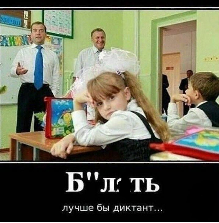 Блг ть ЛУЧШЕ бы диктант
