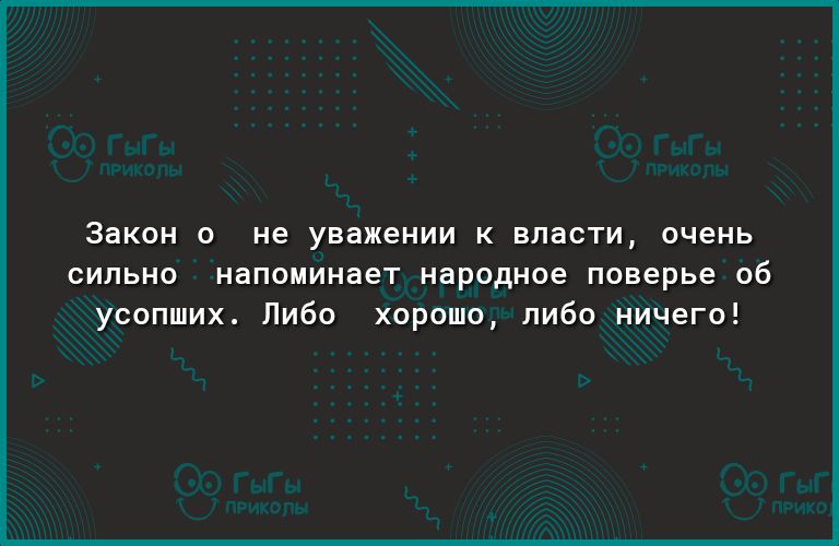 000 закон. Ты куда идешь Страна я иду тихонько на. Ты куда идешь Страна. Ты куда идёшь Страна стих.