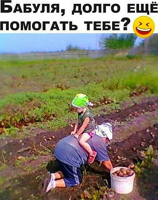 Авуля долго ещ помогАть ТЕБЕ 3