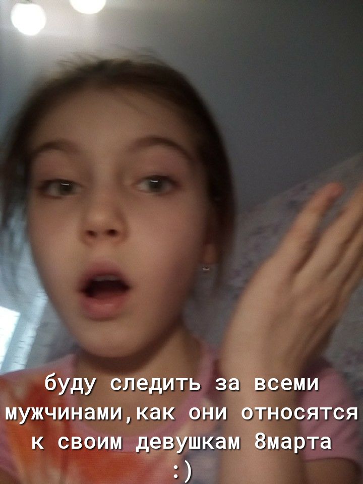 буду следить за всеми мужчинамикак они относятся к своим девушкам 8марта