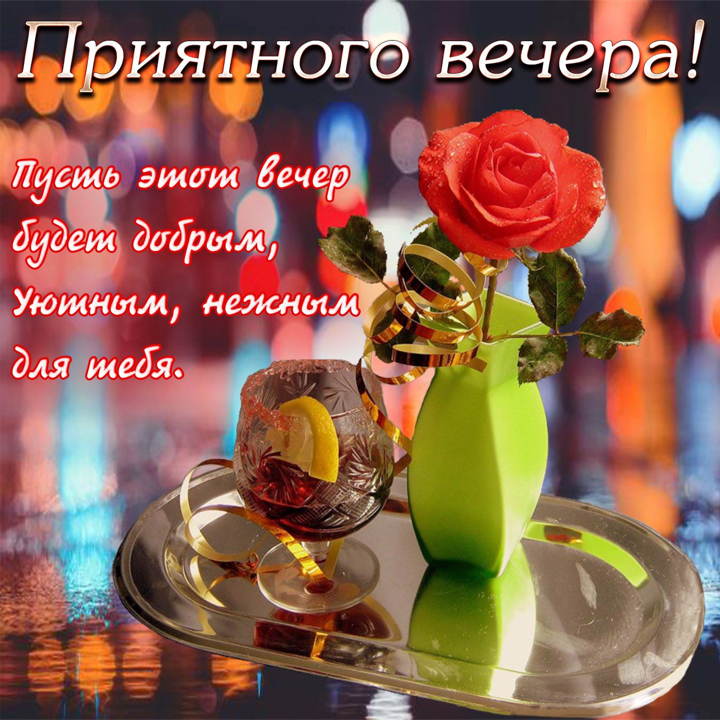 Приятногд вечеЪа тёща Зена дудеш даёт _ 5_