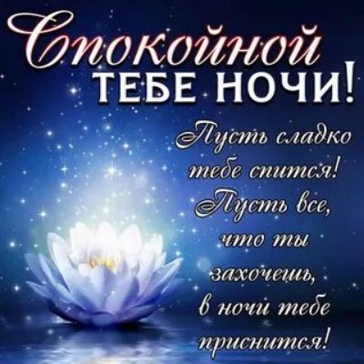 дтсойти ТЕБЕ ночи Сайть г тдка тп пттач кгдим Ёп ЧП ЛЬ ътхочгшь 6 ночи тп Г 10 Ч
