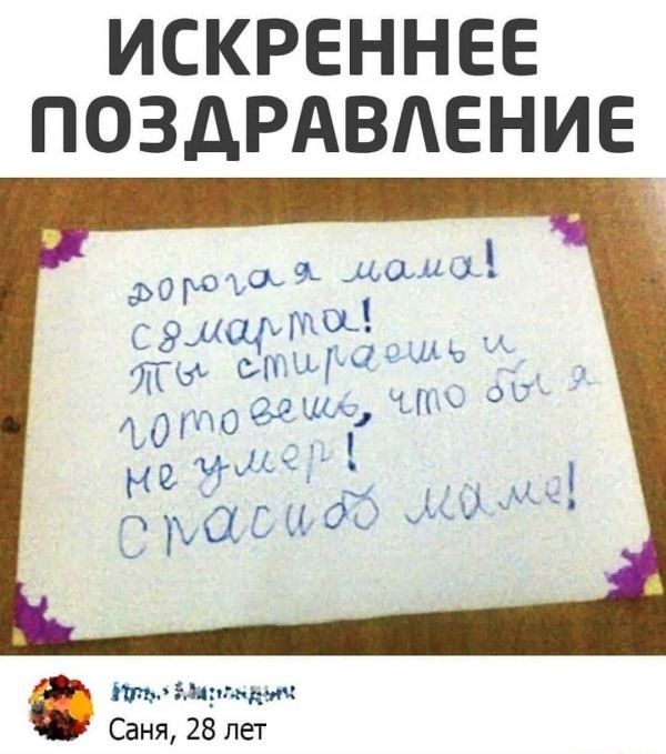 ИСКРЕННЕЕ ПОЗДРАВАЕНИЕ