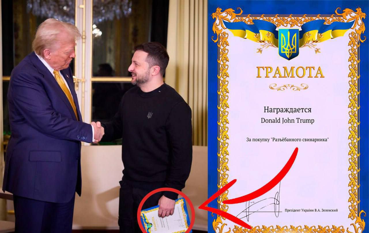 ГРАМОТА
Награждается
Donald John Trump
За поклун 