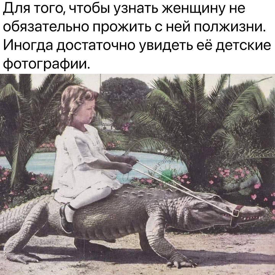 Для того, чтобы узнать женщину не обязательно прожить с ней полжизни. Иногда достаточно увидеть её детские фотографии.