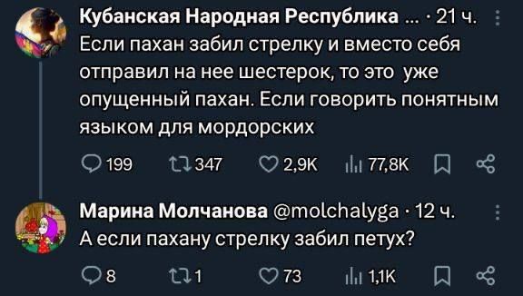 Если пахан забил стрелку и вместо себя отправил на нее шестерок, то это уже опущенный пахан. Если говорить понятным языком для мордорских.
А если пахану стрелку забил петух?