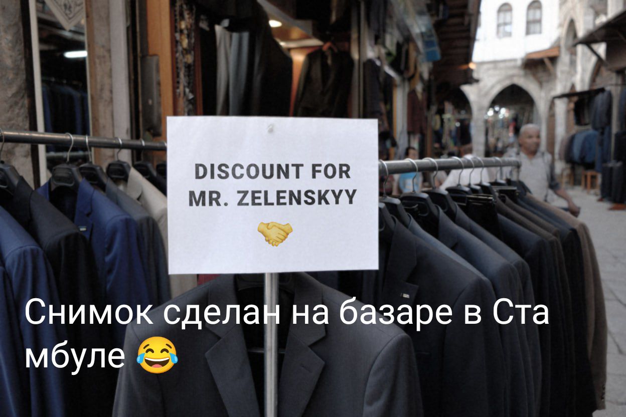 Снимок сделан на базаре в Стамбуле 😂