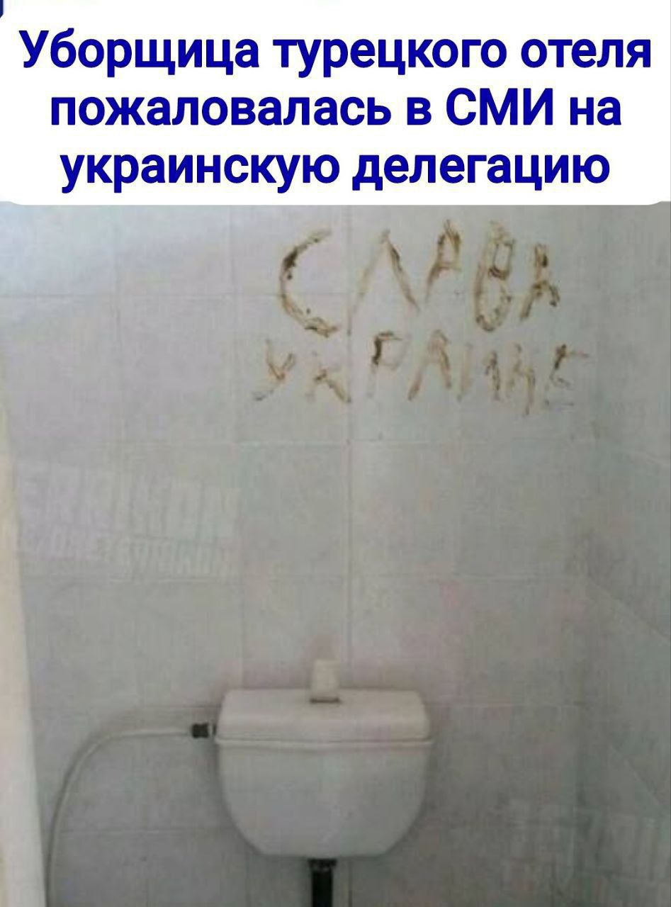 Уборщица турецкого отеля пожаловалась в СМИ на украинскую делегацию
СЛАВА УКРАИНЕ