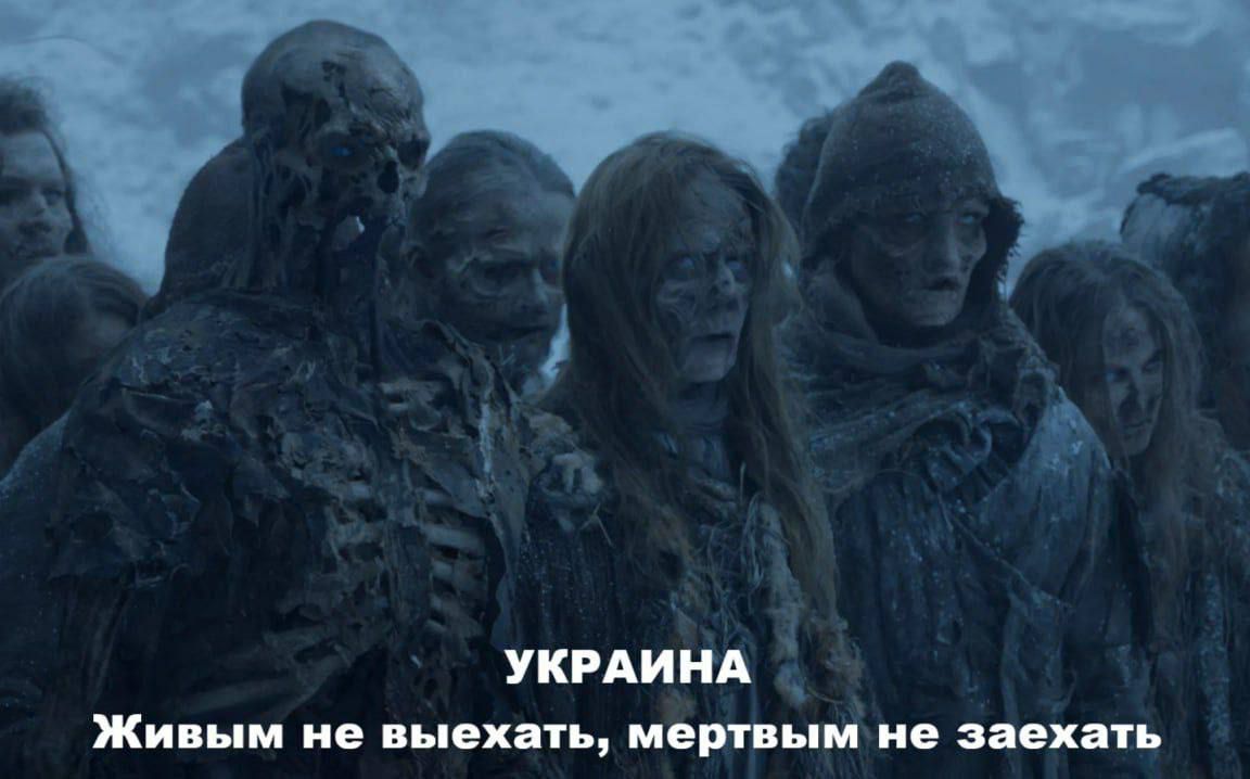 УКРАИНА Живым не выехать, мертвым не заехать
