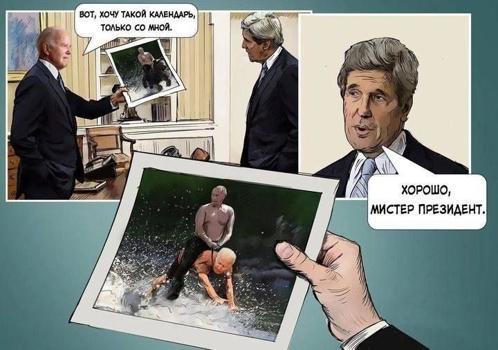 Вот, хочу такой календарь, только с мною.
Хорошо, мистер президент.