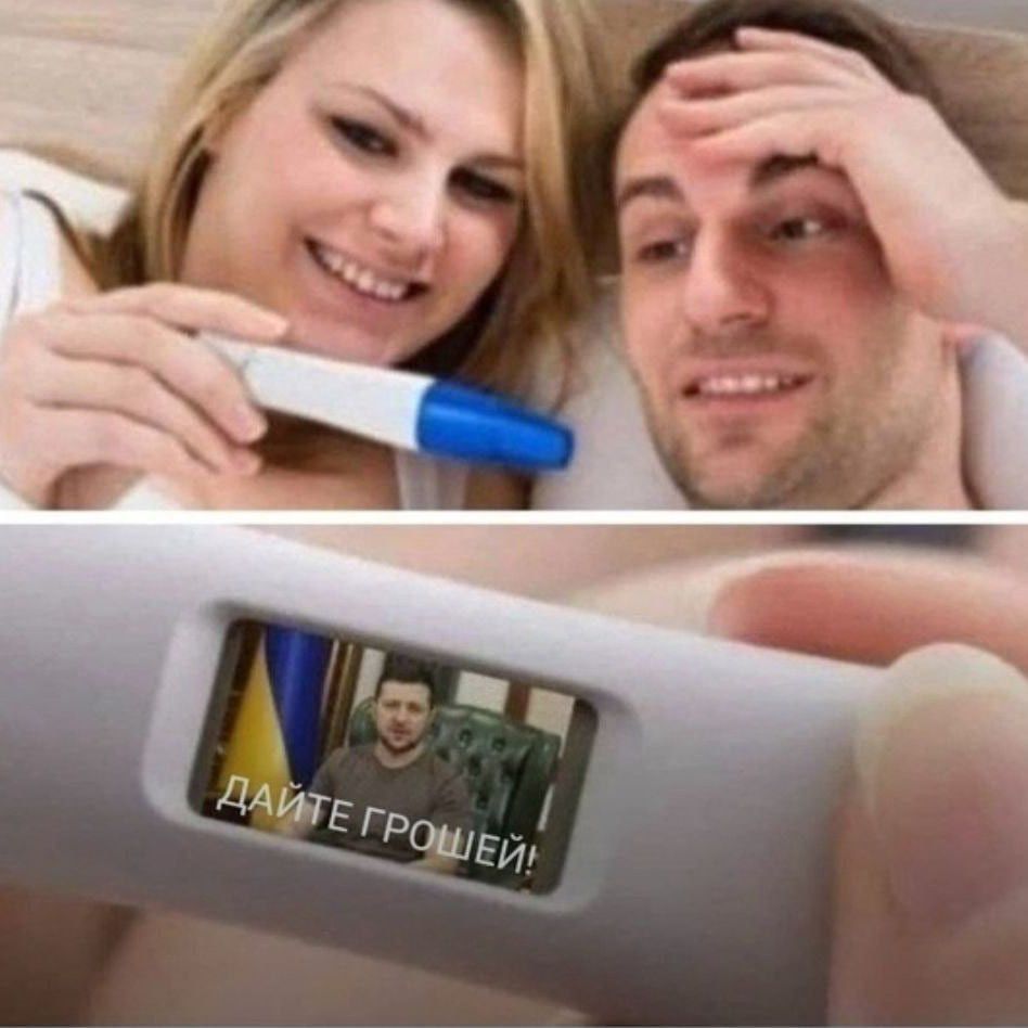 ДАВАЙТЕ ГРОШЕЙ!