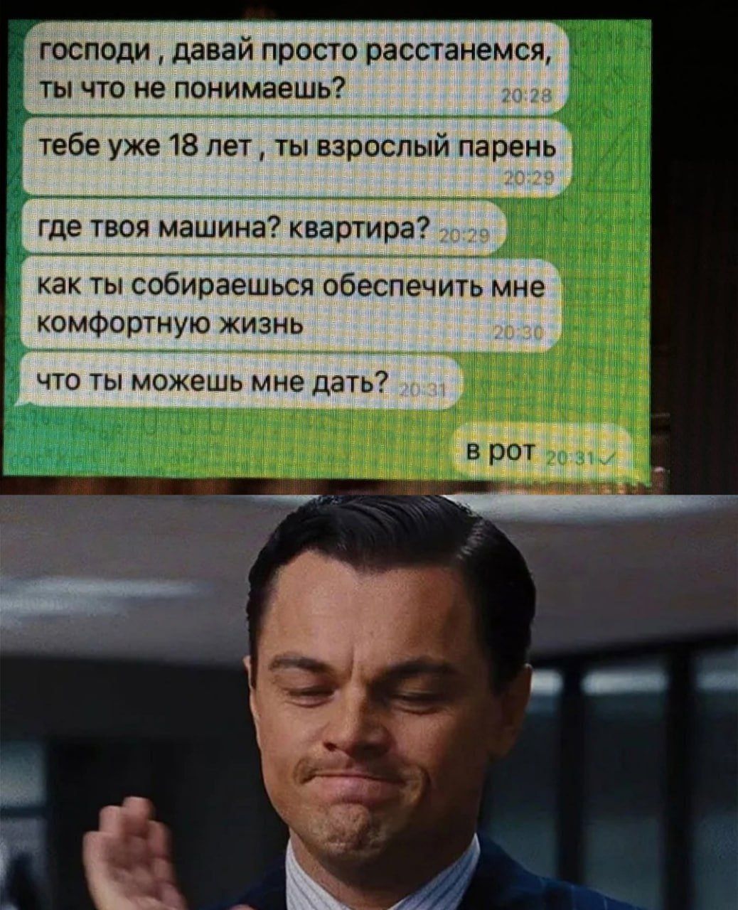 господи, давай просто расстанемся, ты что не понимаешь? тебе уже 18 лет, ты взрослый парень где твоя машина? квартира? как ты собираешься обеспечить мне комфортную жизнь что ты можешь мне дать? в рот