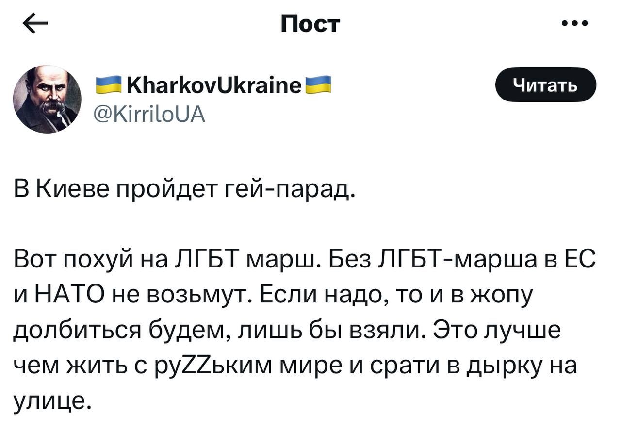 В Киеве пройдет гей-парад.

Вот похуй на ЛГБТ марш. Без ЛГБТ-марша в ЕС и НАТО не возьмут. Если надо, то и в жопу долбиться будем, лишь бы взяли. Это лучше чем жить с руZZkim мире и срать в дырку на улице.